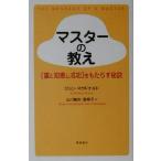 тормозные колодки. ..*.. мудрость . успех ~......./ John McDonald's ( автор ), гора река . стрела ( перевод человек ), гора 