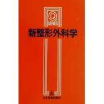  новый ортопедическая хирургия модифицировано . no. 2 версия Q серии /. внутри line самец, дерево . не ..