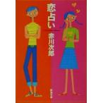 . предсказание Shincho Bunko / Akagawa Jiro ( автор )