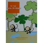 For your Lucky Birthday！/なかむらはるこ　