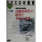  высота .. времена. экономика . каждый страна. политика [The OECD observer]..OECD. .. серии 3/ экономика сотрудничество разработка механизм [ работа 