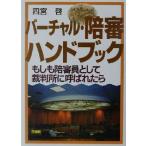  virtual *.. рука книжка если ... участник как суд . называется ../ 4 ..( автор )