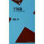 . удача теория Франция тип жизнь. веселье person Heibonsha новая книга /. глициния один .( автор )