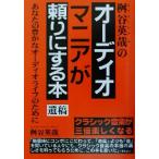 .. Британия .. аудио любитель .... делать книга@(..) ваш ... аудио жизнь поэтому .- Classic музыка 