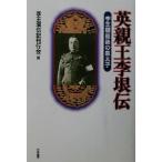  Британия родители ...... утро последний. . futoshi ./... биография . line .( сборник человек )