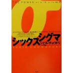 Schic s Sigma /si Bill choudoli( автор ), Maruyama . прекрасный ( перевод человек )