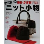 Ladies*&amp;Men*s вязаный мелкие вещи muffler * шляпа * перчатки * сумка / самец курица фирма ( сборник человек )