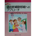 ya... кроветворение . маленький . пересадка к approach / маленький храм хорошо более того ( сборник человек )