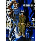  Astro блохи темно синий (2) Phantom голубой Famitsu Bunko /.. осень .( автор )
