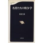  название .... война . Bunshun новая книга / сосна ..( автор )