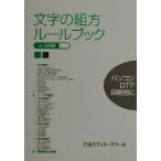  знак. комплект person правило книжка ширина комплект сборник ( ширина комплект сборник )/ Япония Editor - school ( сборник человек )