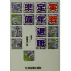  реальный битва *. год . работа подготовка / весы магазин ..( автор )