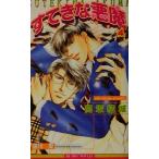 su... демон (4) Be Boy сборник новелл / высота склон . замок ( автор )