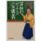  комические истории .ga подбородок ko жизнь .. Shincho OH! библиотека / Tachikawa . 4 .( автор )