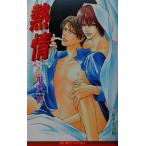 .. Be Boy сборник новелл /...( автор )