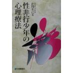 . проступок подросток. менталитет терапевтические иметь .. подбор книг / игла промежуток ..( автор )