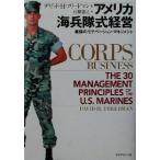  America море .. тип управление сильнейший mochi беж .n* management / David *H. Freed man ( автор ), белый 