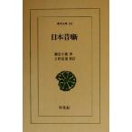  Япония прошлое . Восток библиотека 692/.. маленький волна ( автор ), сверху рисовое поле доверие дорога 
