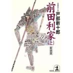  передний рисовое поле выгода дом новый оборудование версия ( сверху ) длина сборник история повесть Kobunsha времена повесть библиотека / дверь часть новый 10 .( автор )