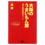  Osaka. ..... магазин еда. приятный . тщательный гид Chienomori библиотека / лес .( автор )