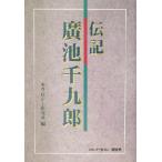  биография широкий . тысяч 9 ./molaroji- изучение место ( сборник человек )