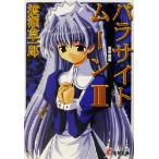 pala сайт moon (3) 100 год .. Dengeki Bunko /... один .( автор )