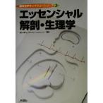  Esse n автомобиль ru анатомия * физиология . пол инженерия библиотека серии 3/. река ..( автор )