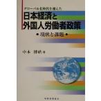  свечение bar . времена . отметивший Япония экономика . зарубежный человек .. человек политика текущее состояние . урок ./ средний книга@..( автор )