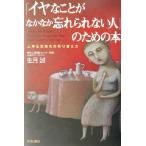 [iya.... весьма .... нет человек ] поэтому. книга@ хорошо сделанный . самочувствие. переключатель person / сырой месяц .( автор )