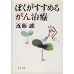 ......... терапия Bunshun Bunko / близко глициния .( автор )