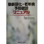  перемещение . лечение * старость болезнь предотвращение .. manual / сверху остров ..( сборник человек ), маленький . выгода мужчина ( сборник человек )