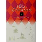  здесь .. проверка книжка / Brett Nicola незначительный ( автор ), paul (pole) грузовик ( автор ), большой ...( перевод человек )