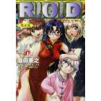 R.O.D(第五巻) スーパーダッシュ文庫/倉田英之(著者)