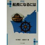  судно длина стать - становится - BOOKS8/ сейчас .. Хара ( автор ), Омори ..( автор )