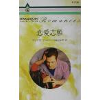  любовь .. арлекин * роман R1725/ Sandra * mart n( автор ), маленький длина свет . прекрасный ( перевод человек )