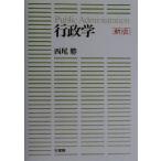  государственное управление / запад хвост .( автор )