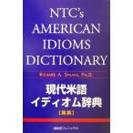  настоящее время рис язык i Dio m словарь /Richard A.Spears( сборник человек )
