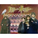親子で楽しむ魔法の3Dワールド ハリー・ポッターと賢者の石/Cheri Smith(著者)　