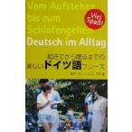 ... из .. до. веселый немецкий язык fre-z/tam..( автор ), - Mill aki( автор )