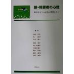  новый * инвалид. менталитет препятствие . имеет человек. сердце. понимание . уход /. часть последовательность .( автор ), внутри гора тысяч журавль .( автор ), большой .
