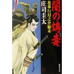 .. .. цветок . line иллюзия ... конец Shueisha Bunko /... futoshi ( автор )
