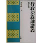 административное право общий теория ../ газонная трава .. один ( автор )