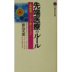  наконечник медицинская помощь. правило тело человека использование. . волчок .. быть. ... фирма настоящее время новая книга /.. остров следующий .( автор )