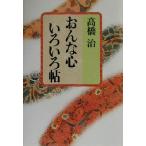 o.. сердце различный ./ высота ..( автор )