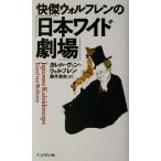 ..wo reflet n. [ Япония широкий театр ]/ Calle ru* Van wo reflet n( автор ), глициния . Kiyoshi прекрасный ( перевод человек )