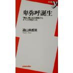  Himiko рождение [..]. человек .. ошибка . из все ..... новая книга y/. гора прекрасный столица мужчина ( автор )