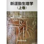  новый движение физиология ( сверху шт )/.. реальный .( сборник человек )