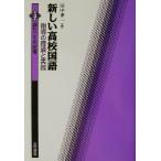  новый средняя школа государственный язык руководство. теория . практика ( no. 3 шт ) руководство. теория . практика - читать ... руководство / рисовое поле средний . один (