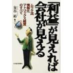 [ прибыль ] видно .. фирма . видно пятно ta.[ информация . Matrix управление ]. все / Izumi ..( автор )