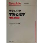  графика учеба психология line перемещение ...Graphic text book/ гора внутри свет .( автор ), весна дерево .( автор )